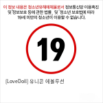 [LoveDoll] 유니콘 에볼루션